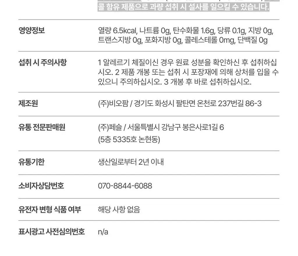 [사나 Pick] 니아르 퓨어 애사비 28정 (14일분) 상세페이지 27